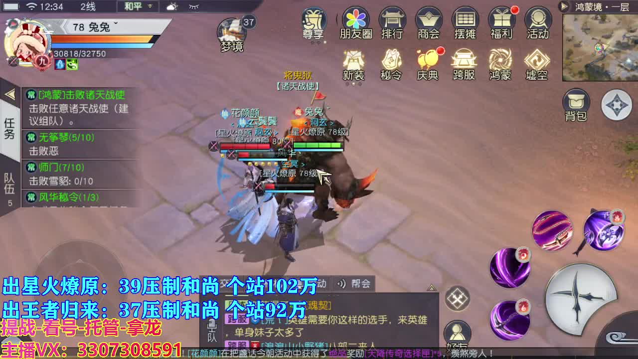 遇见最好的你们 第2段