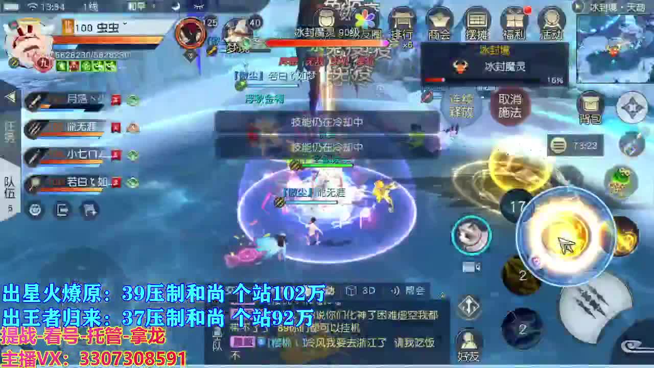 遇见最好的你们 第5段