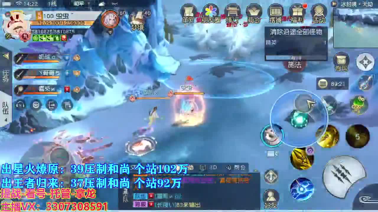 遇见最好的你们 第6段