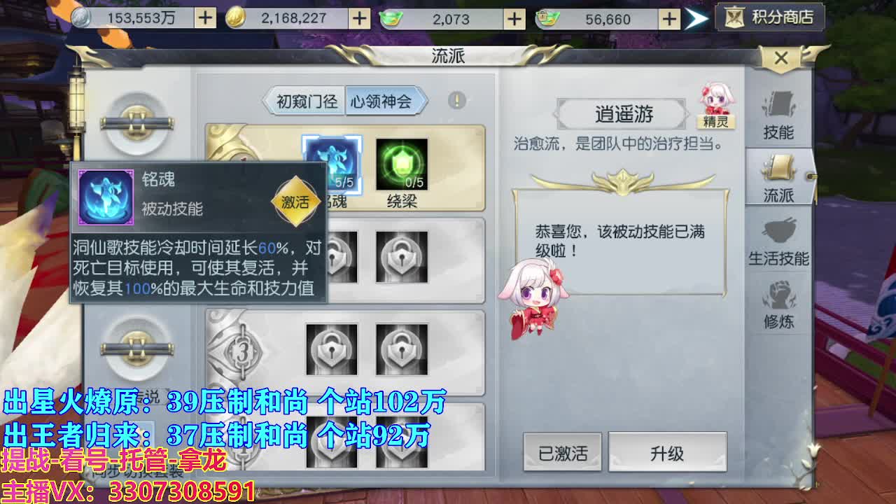 遇见最好的你们 第8段