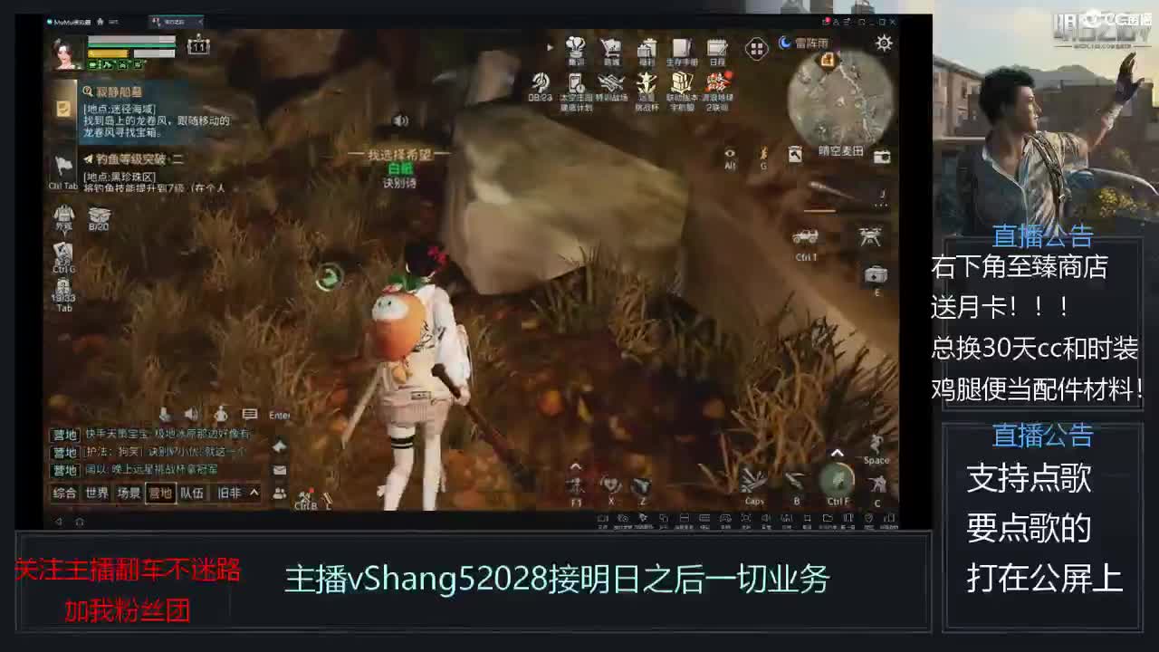 新主播年区天天干架 第2段