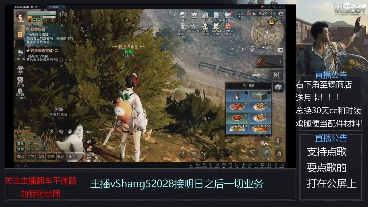 新主播年区天天干架 第3段