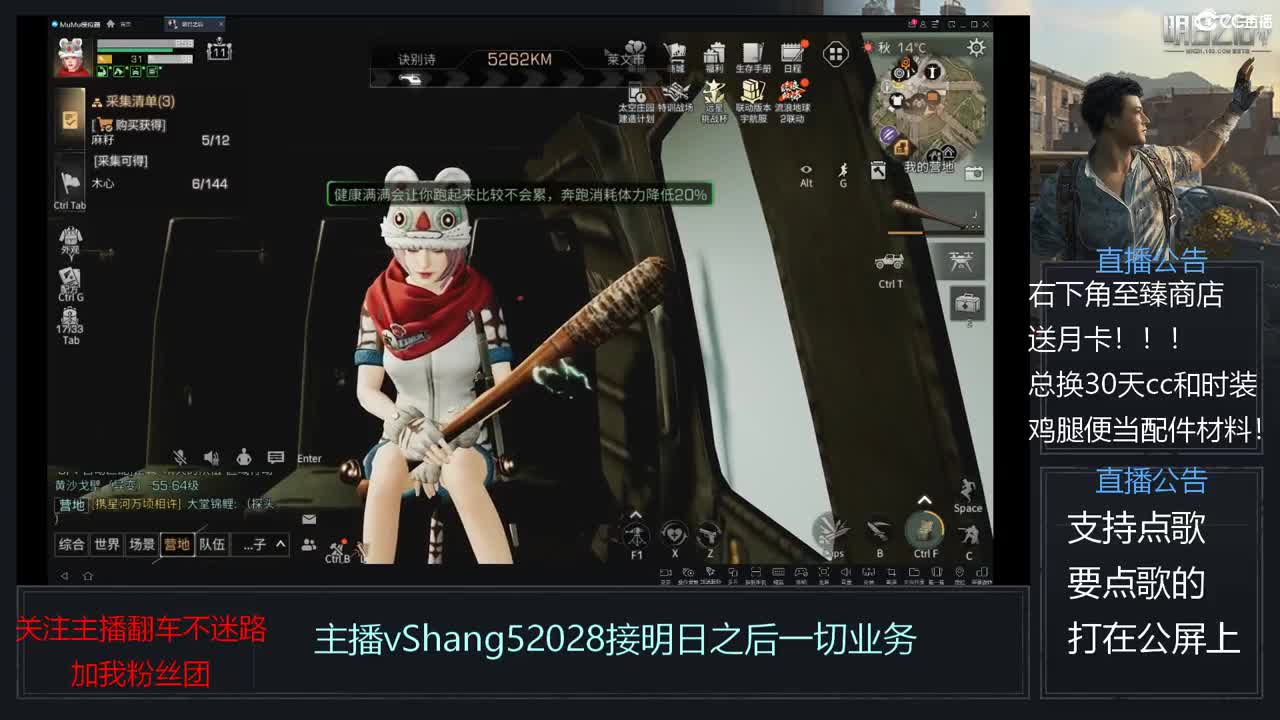 新主播年区天天干架 第4段