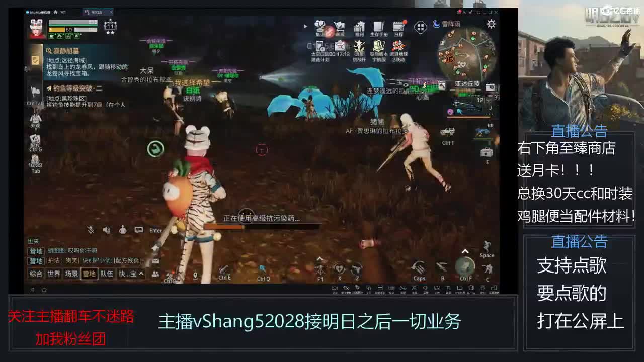 新主播年区天天干架 第5段