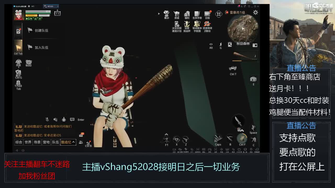 新主播年区天天干架 第6段