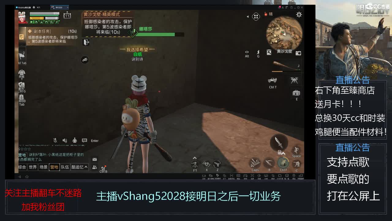 新主播年区天天干架 第7段