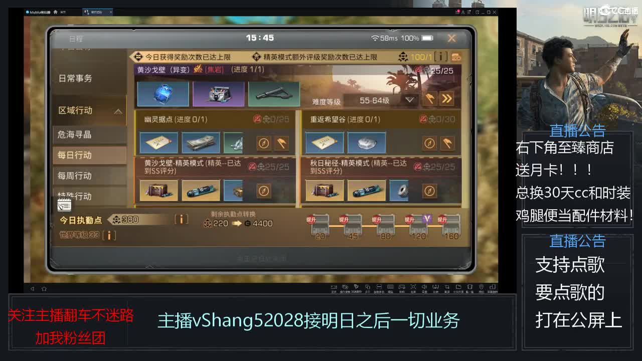 新主播年区天天干架 第8段