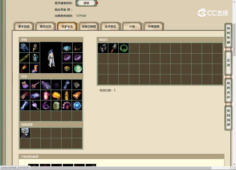 20230202十里桃花184男仙