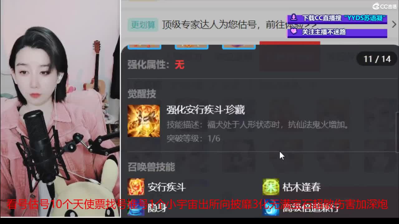 10个天使票接看号估号 第4段