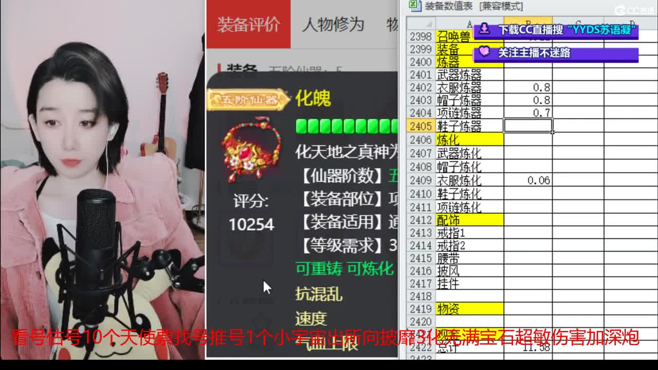 10个天使票接看号估号 第1段