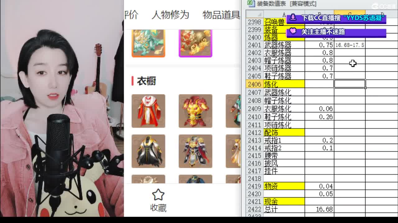 10个天使票接看号估号 第2段