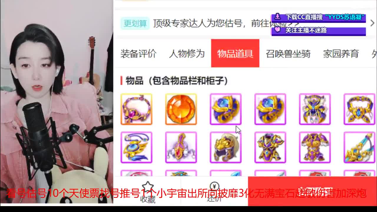 10个天使票接看号估号 第4段