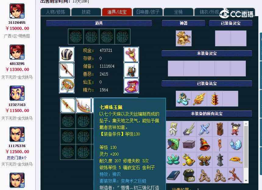 金戈175