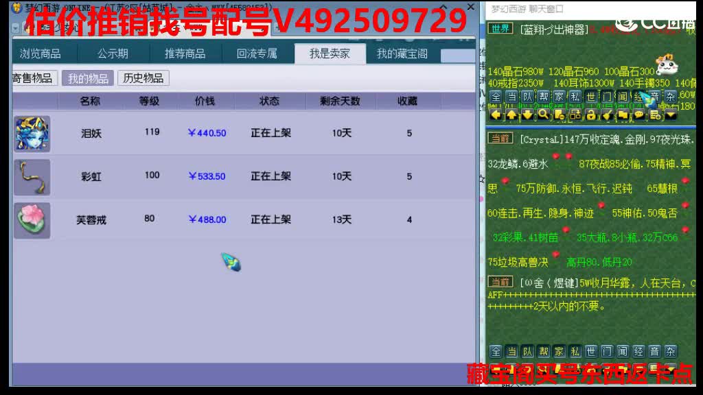 估价估价-找号配号挑号-藏宝阁买号返点卡 第2段