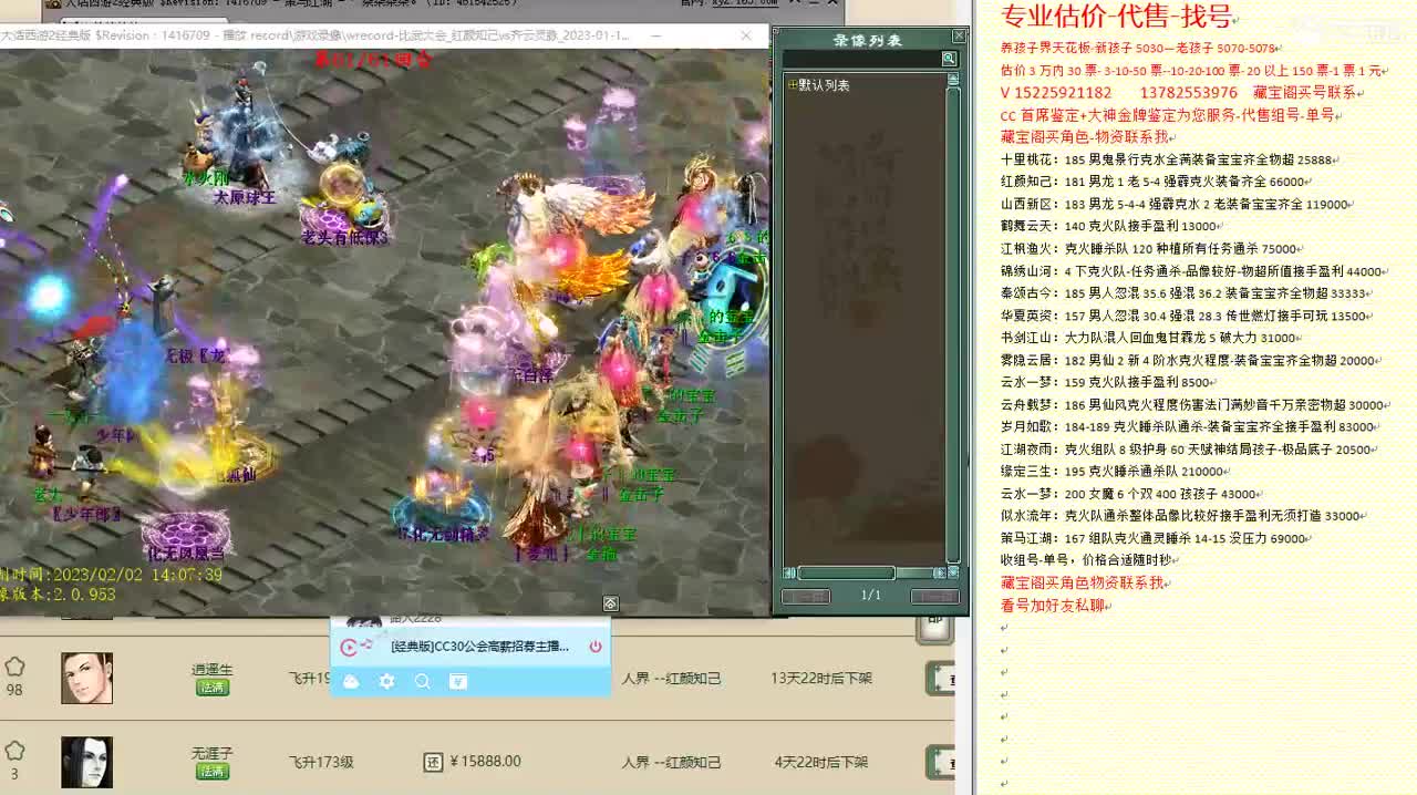 心猿-估价找号帮出号-养娃 第2段