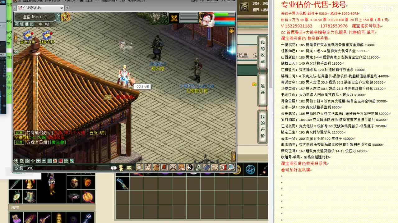 心猿-估价找号帮出号-养娃 第5段