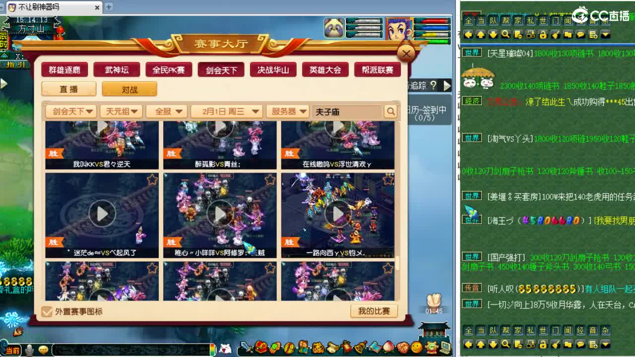 回顾剑会！ 第4段