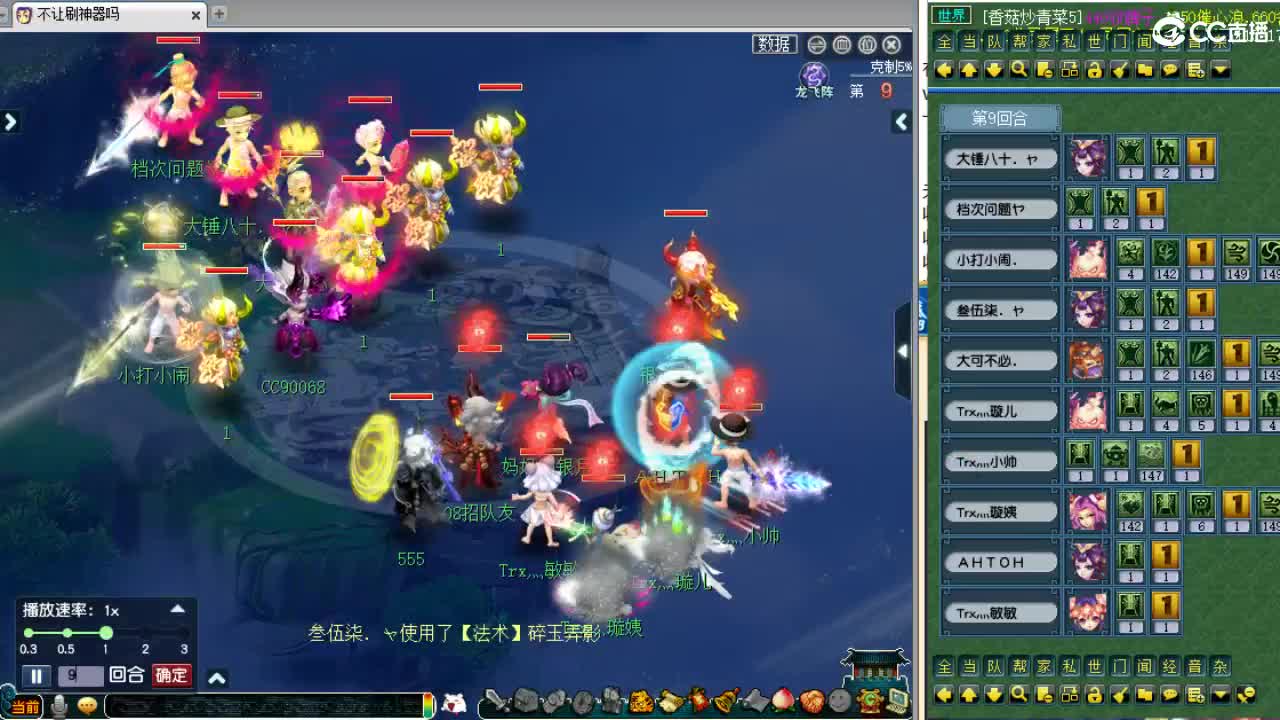 回顾剑会！ 第5段