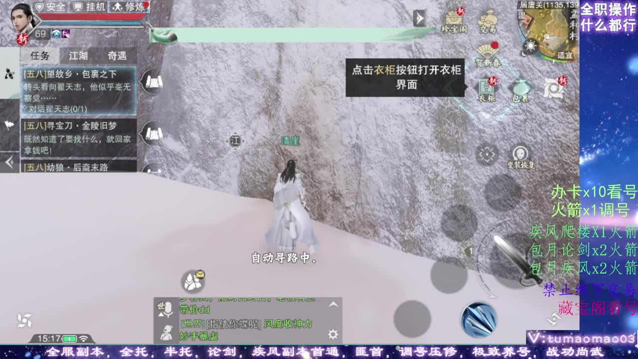 凛然少年气！ 第1段