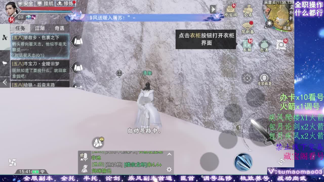 凛然少年气！ 第2段