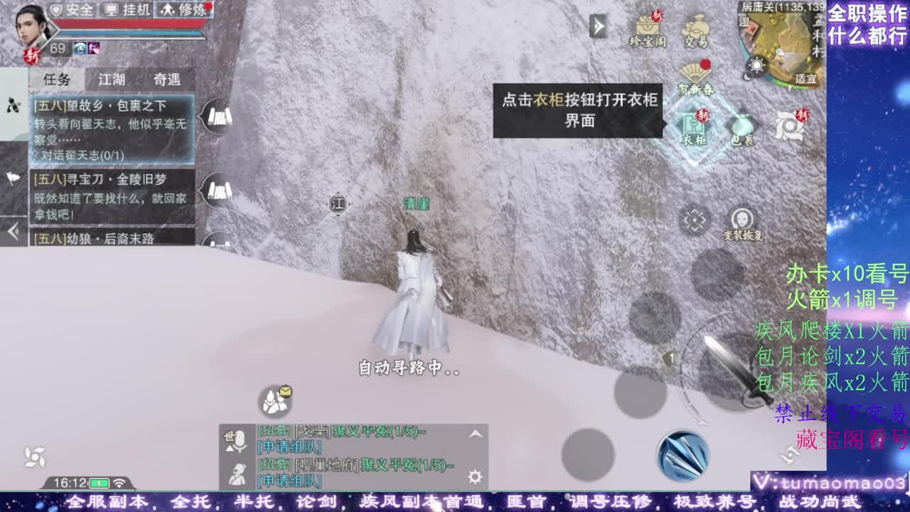 凛然少年气！ 第3段