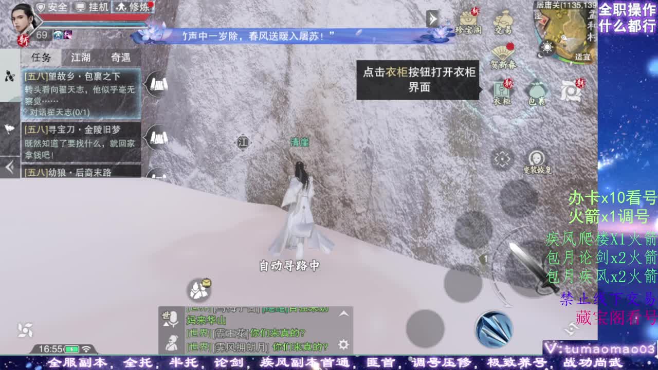 凛然少年气！ 第4段