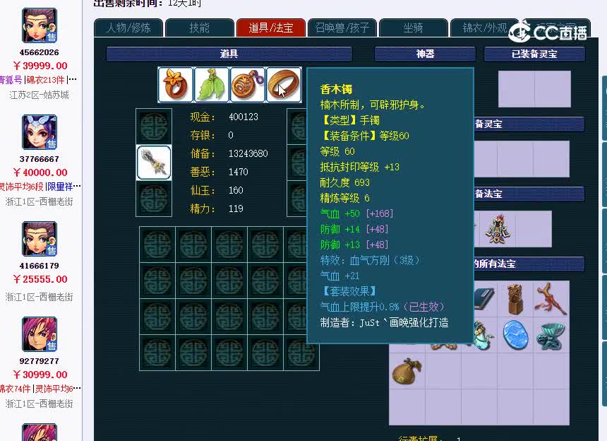 西栅69