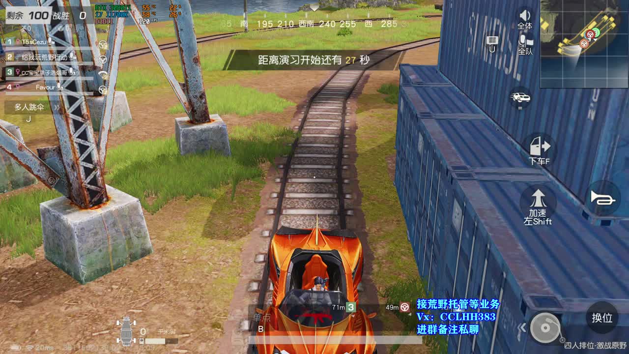 1=3 急急急  很急 第9段