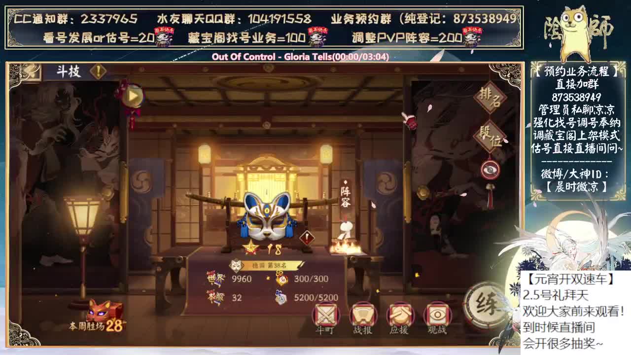 礼拜天元宵开双速车了~ 第6段