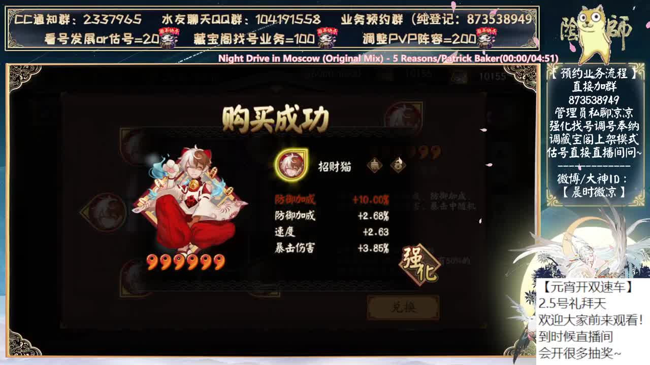 礼拜天元宵开双速车了~ 第7段