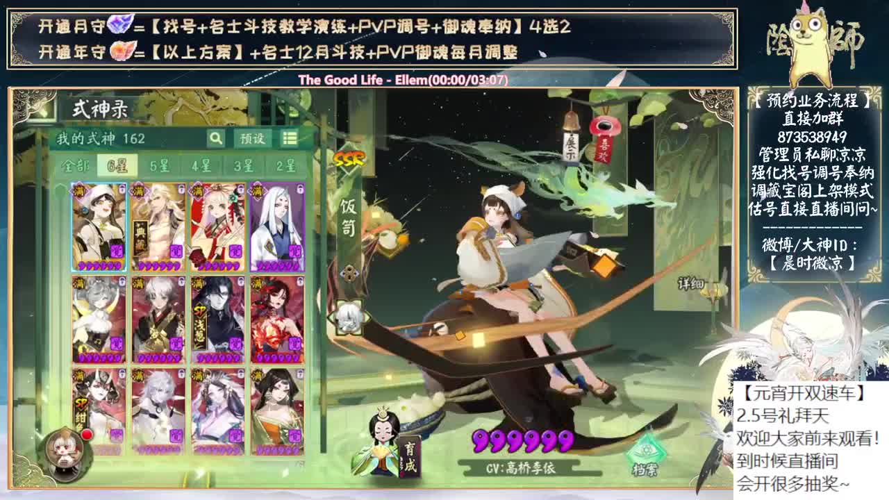 礼拜天元宵开双速车了~ 第9段