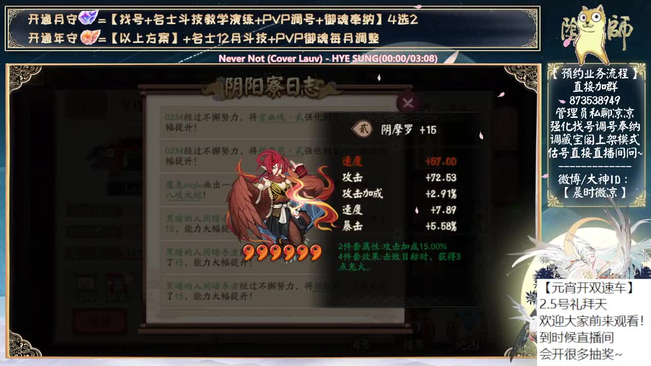 礼拜天元宵开双速车了~ 第11段