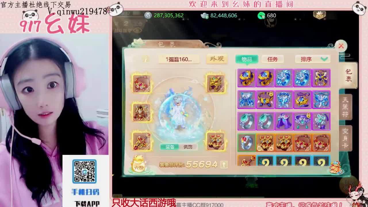 过年好呀 第4段