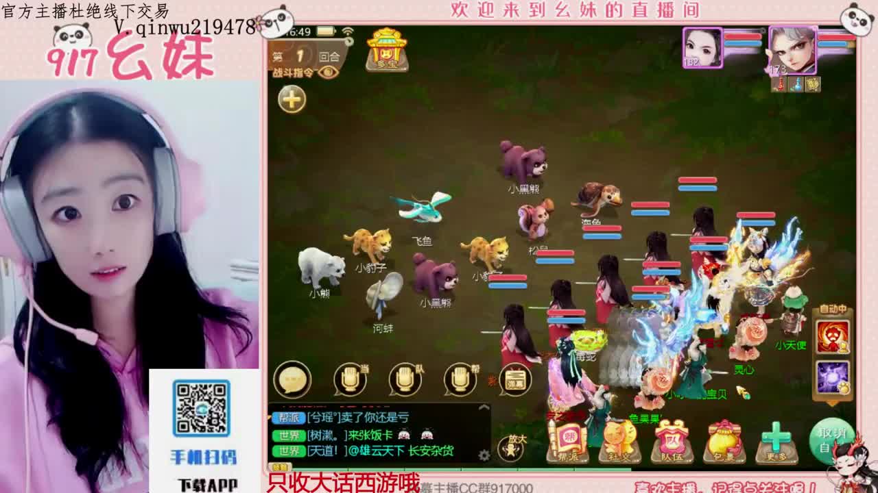 过年好呀 第5段