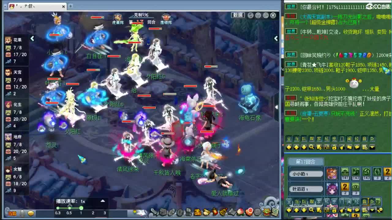 看看强队剑会 第2段