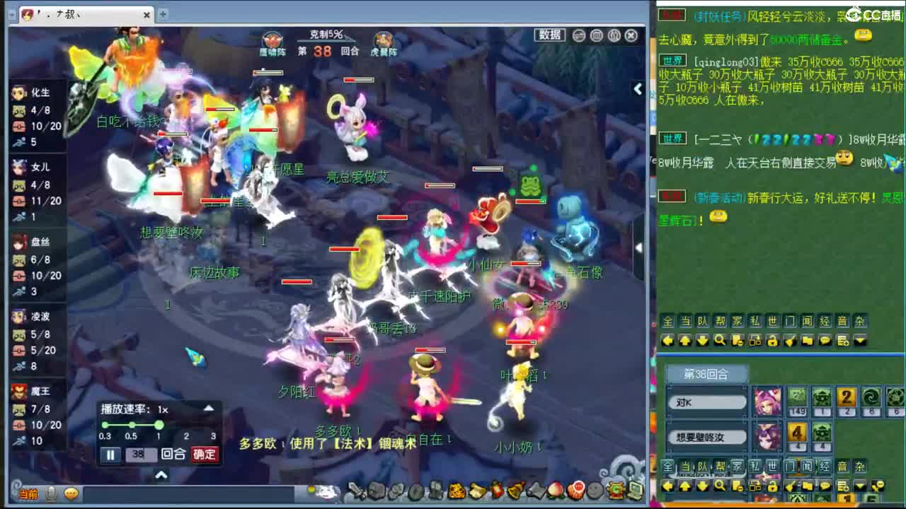 看看强队剑会 第5段