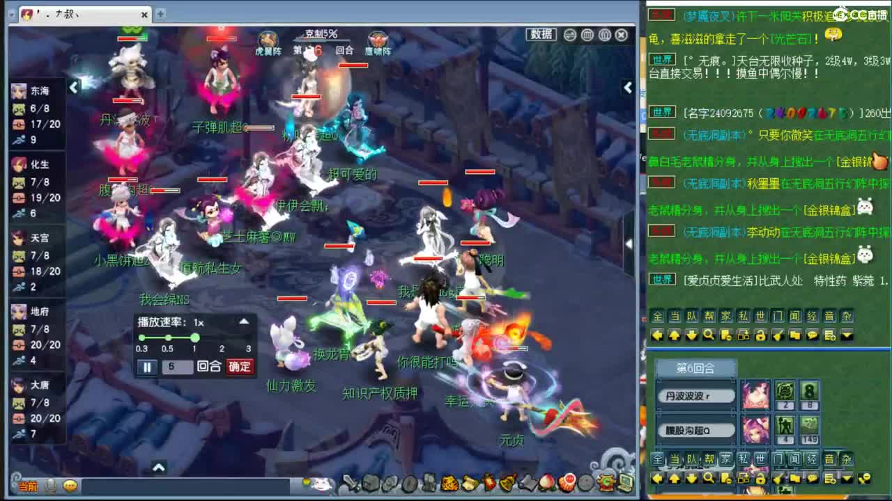 看看强队剑会 第6段