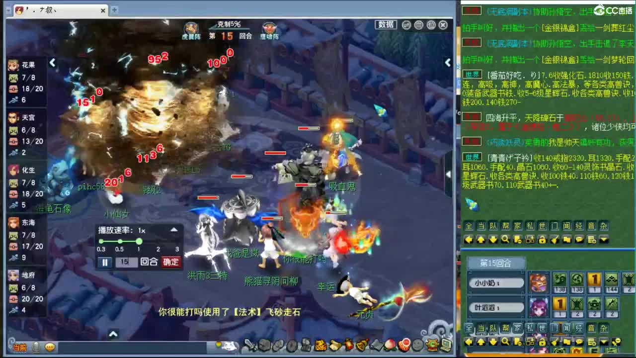 看看强队剑会 第7段