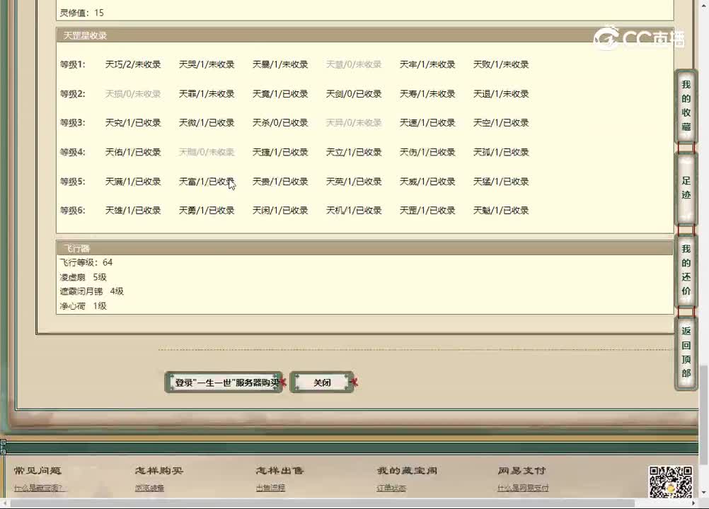 20230202一生一世200男人