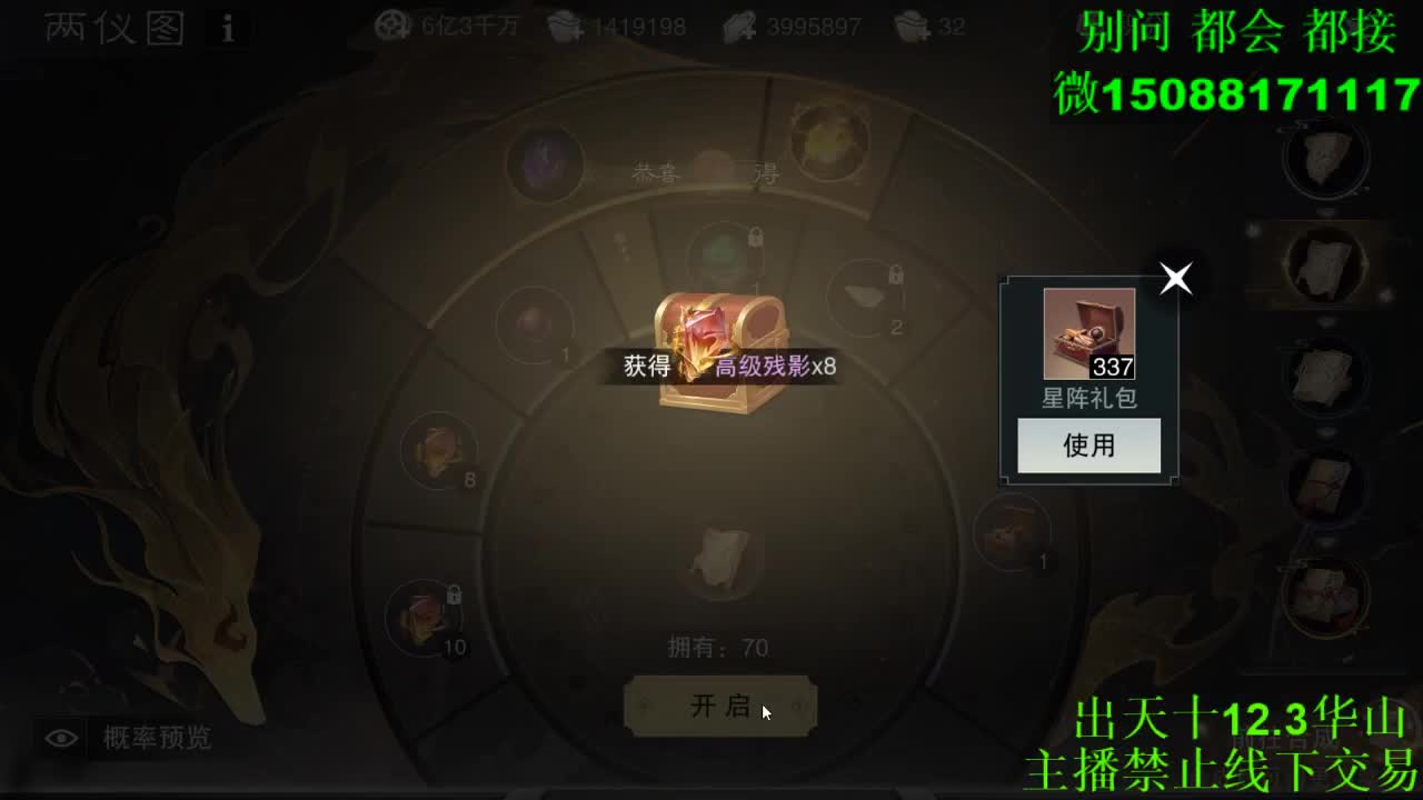 别问 都会 都接 （全职 专业团队） 第1段