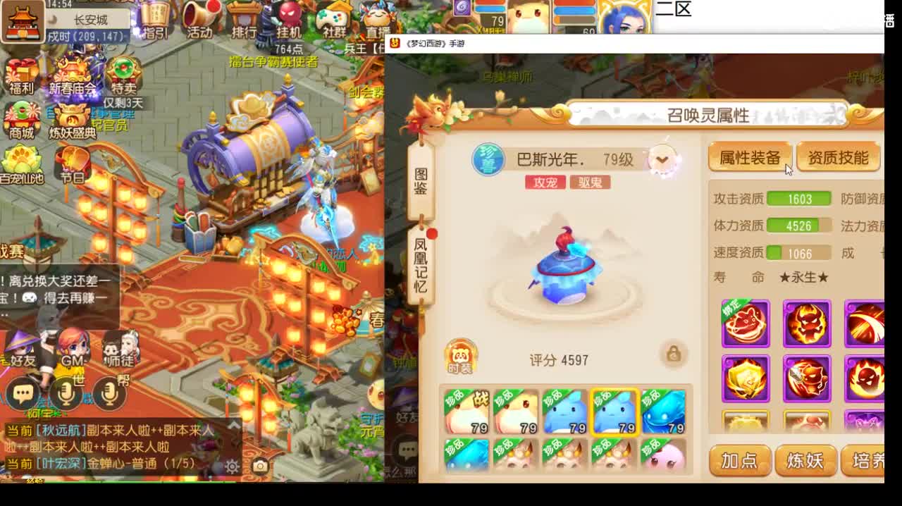 新年快乐啊！！ 第5段