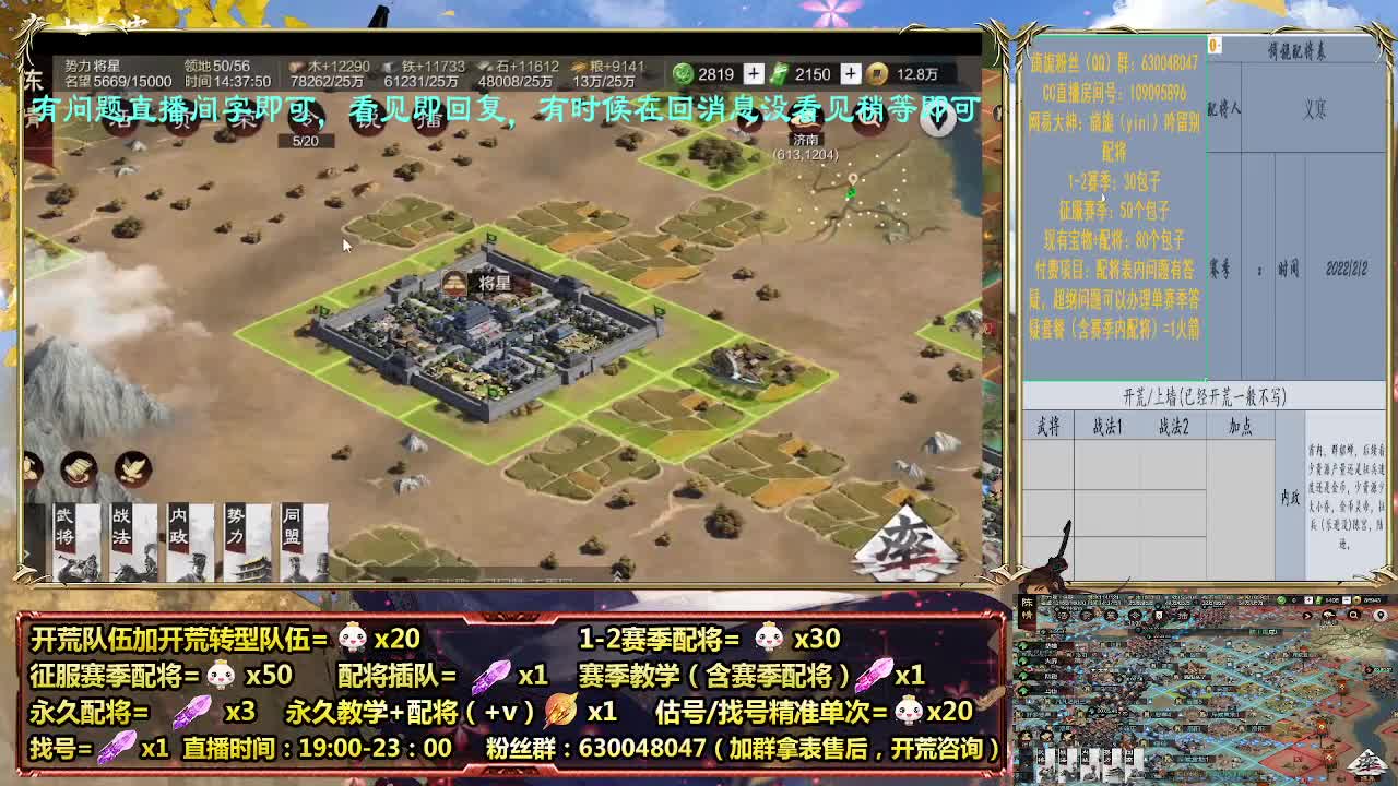细节配将师在线配将，21赛季0元大神 第1段