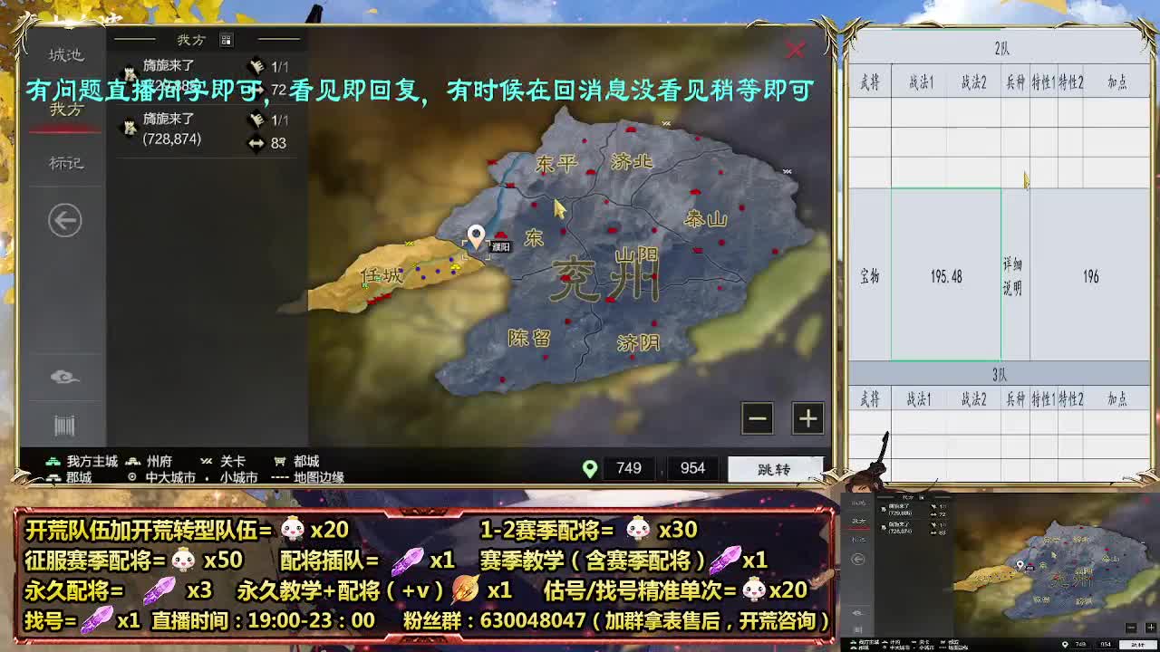 细节配将师在线配将，21赛季0元大神 第3段