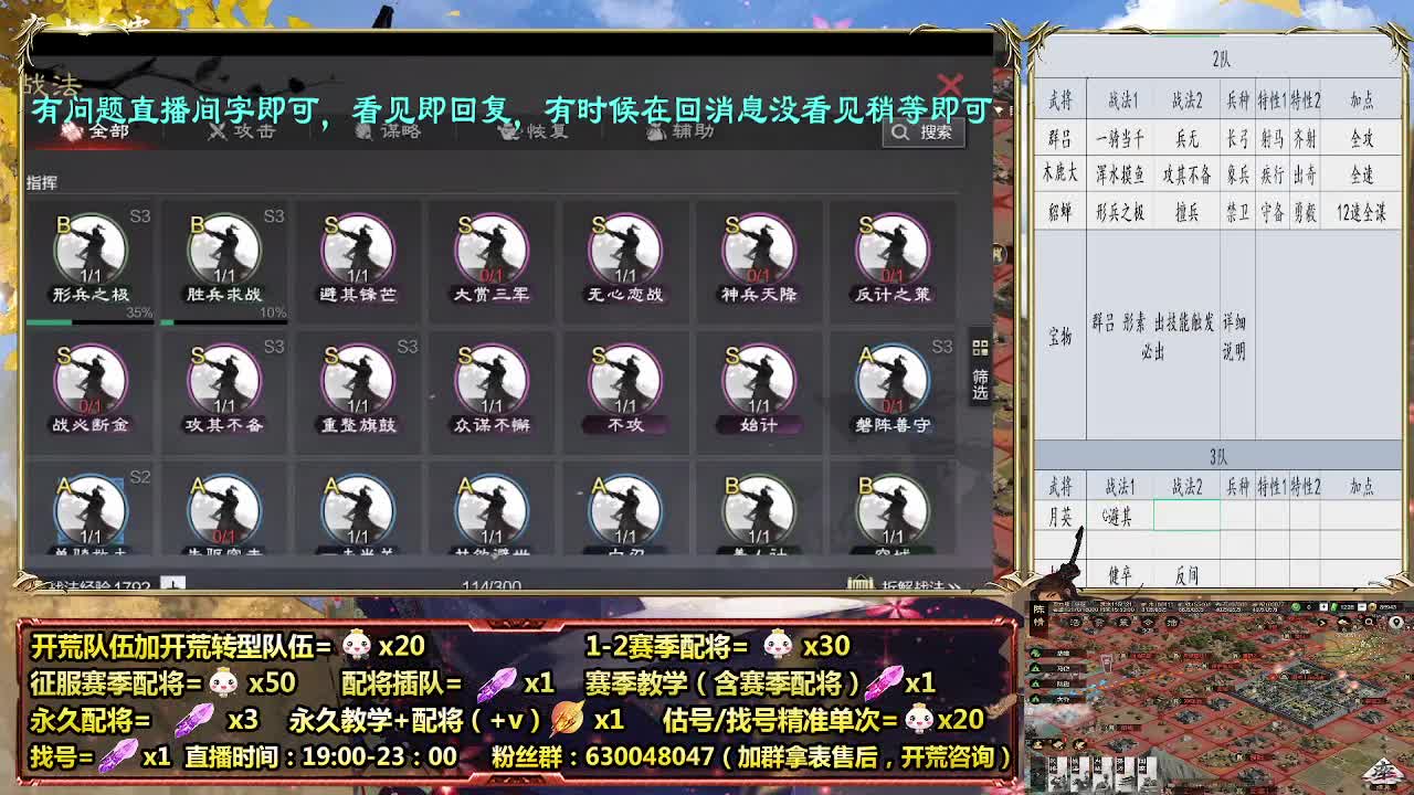 细节配将师在线配将，21赛季0元大神 第4段