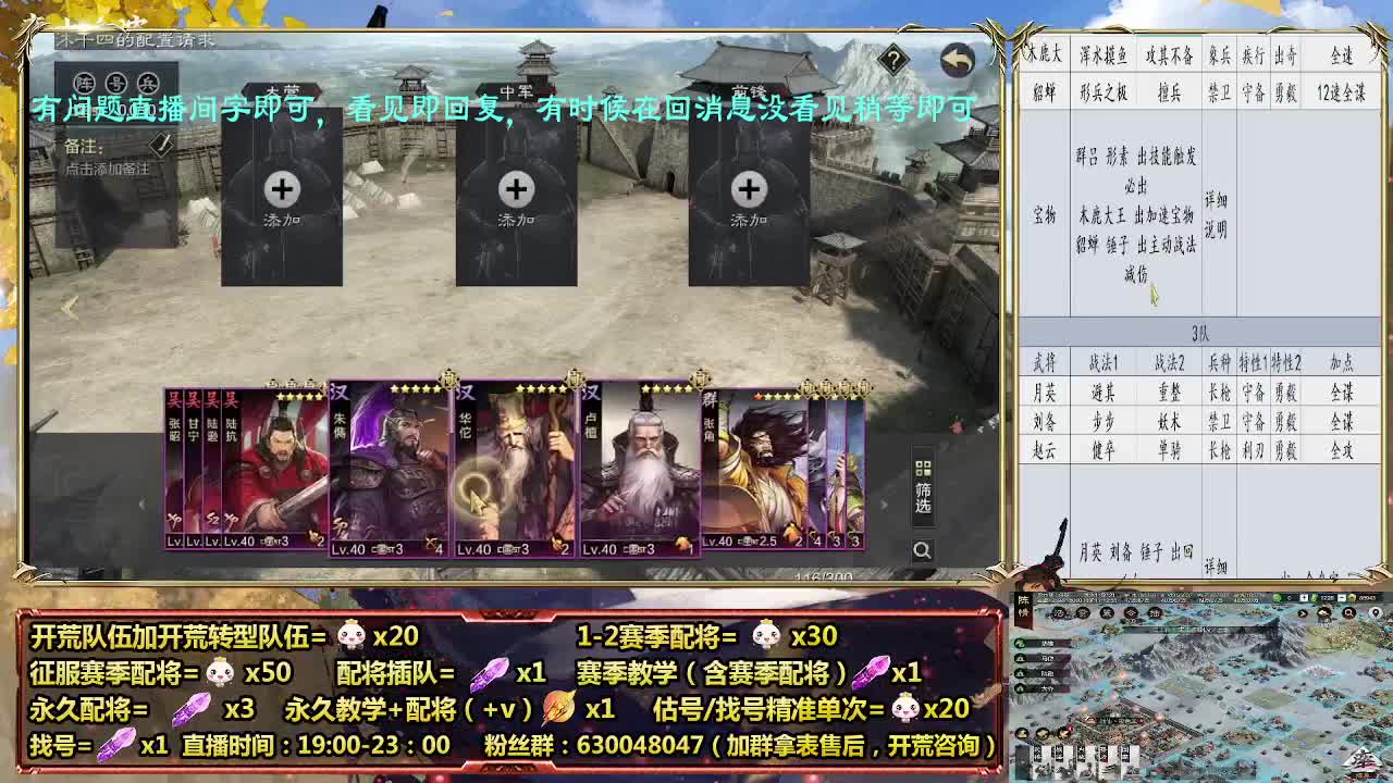 细节配将师在线配将，21赛季0元大神 第6段