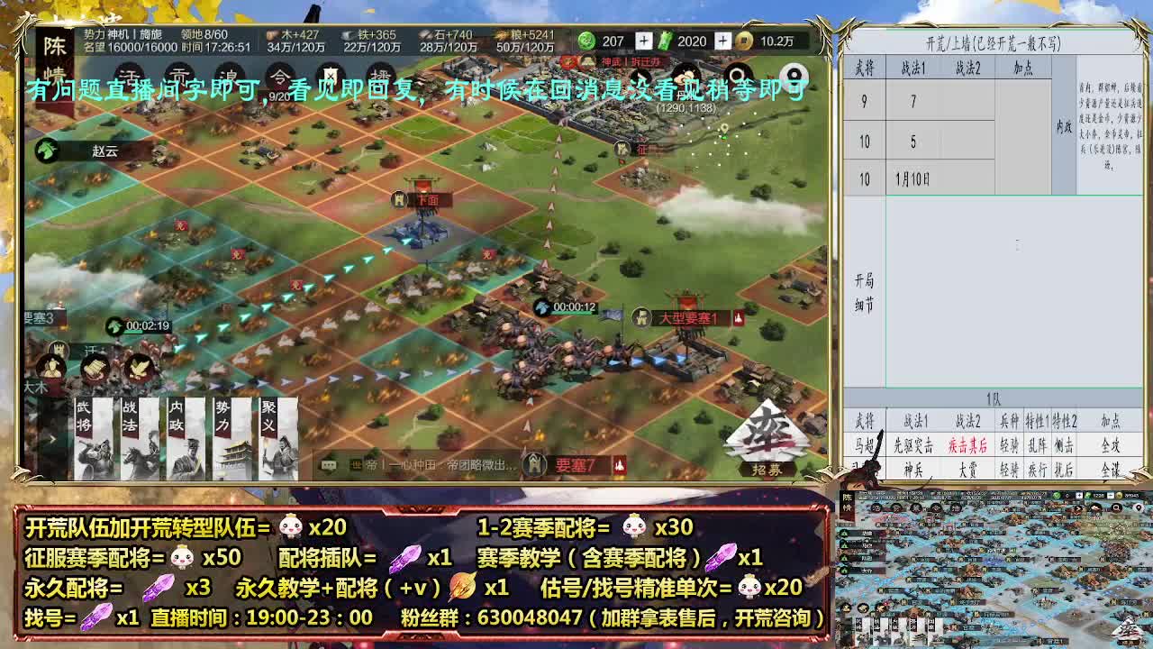 细节配将师在线配将，21赛季0元大神 第7段
