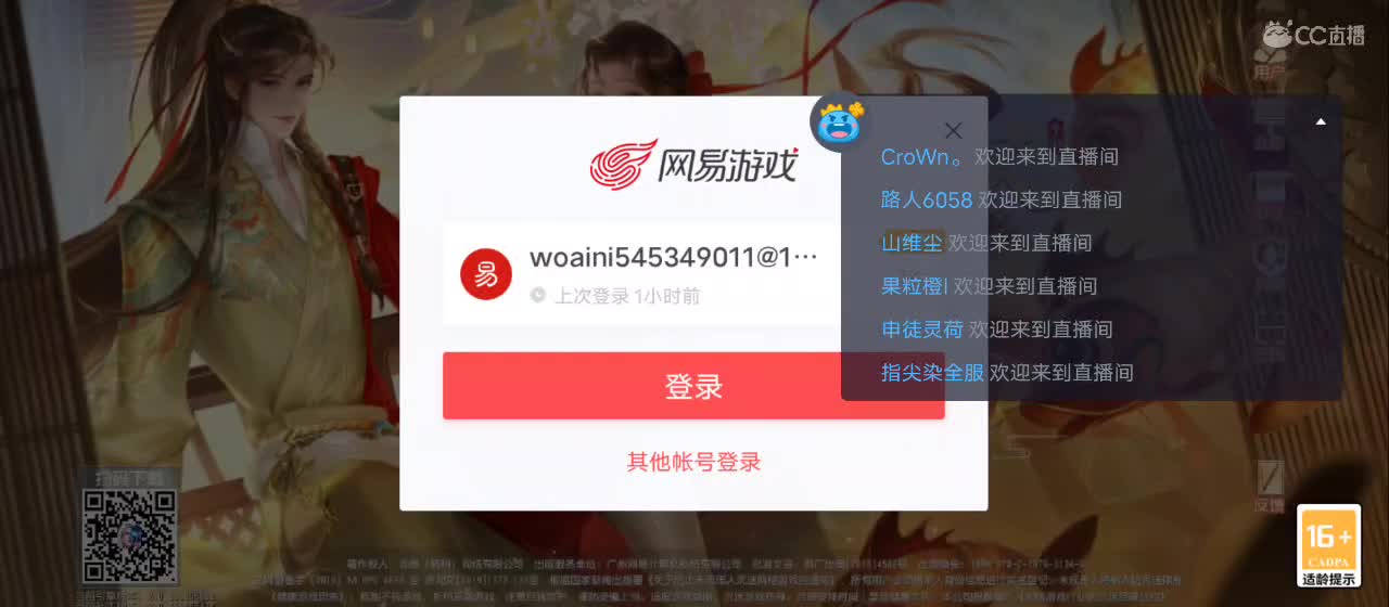 欢迎来到直播间【新年快乐】 第1段