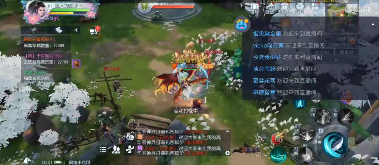 欢迎来到直播间【新年快乐】 第2段