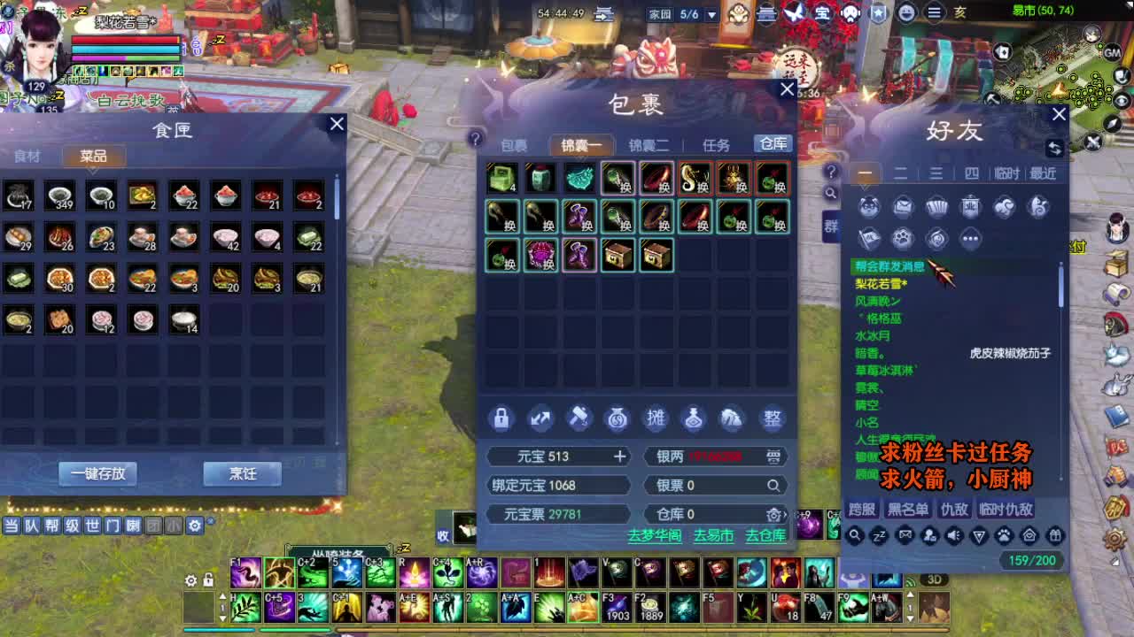 桃花源记 第3段