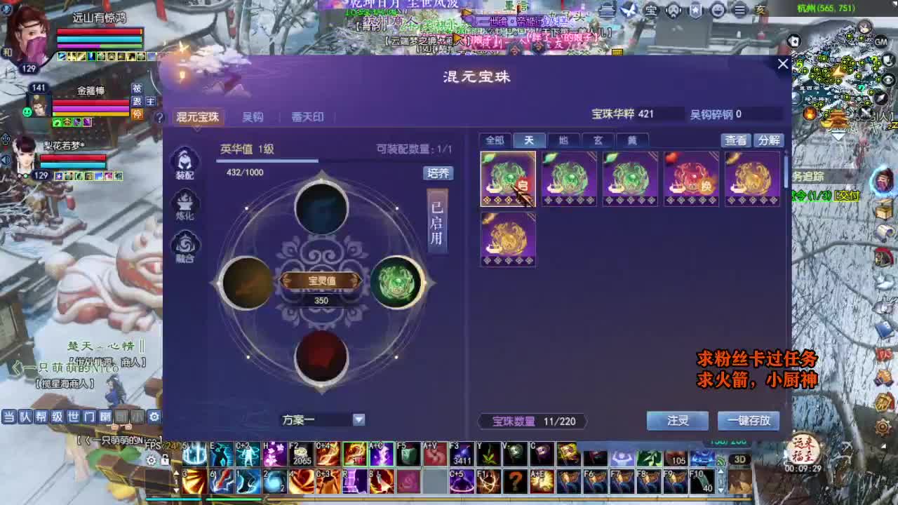 桃花源记 第5段